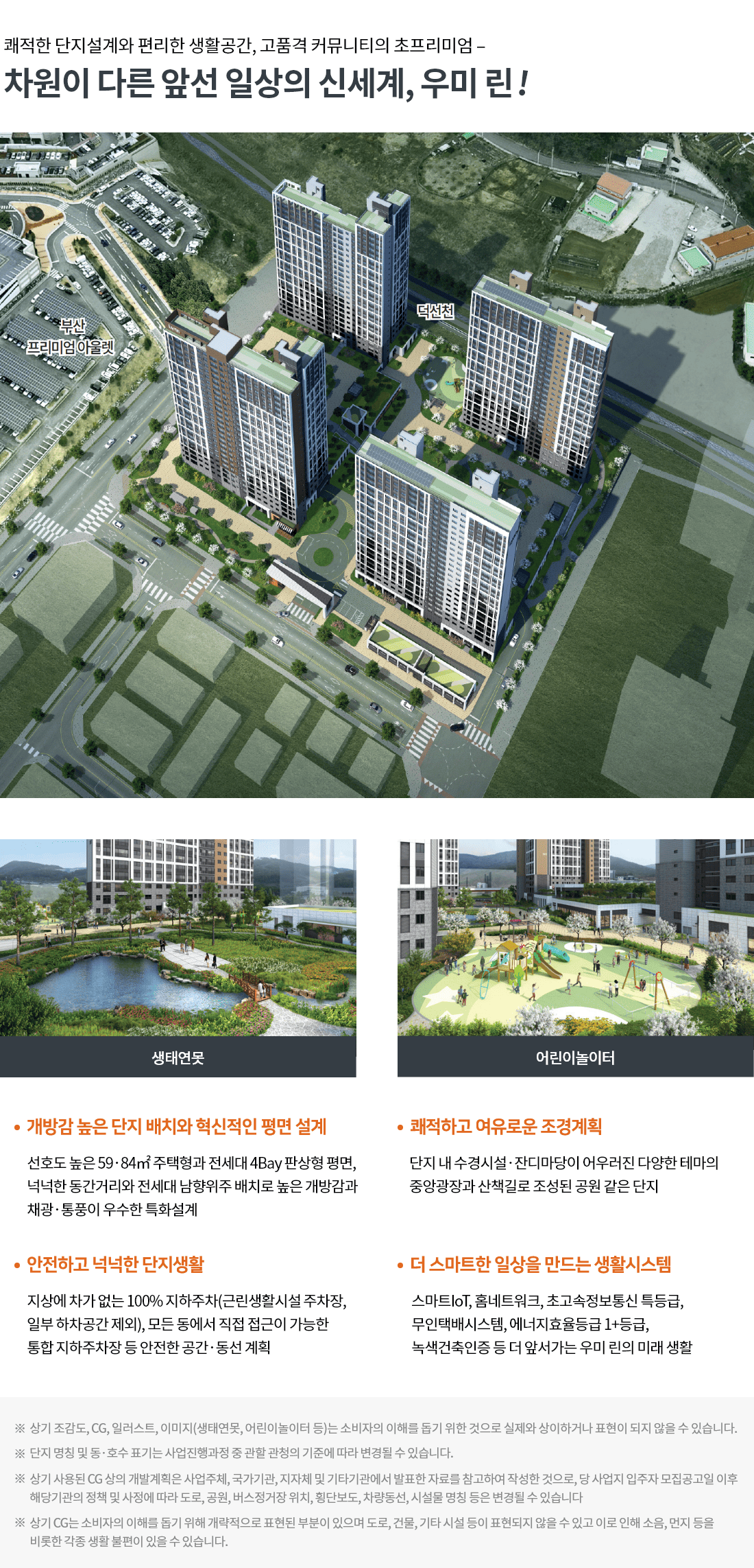 단지 특화설계