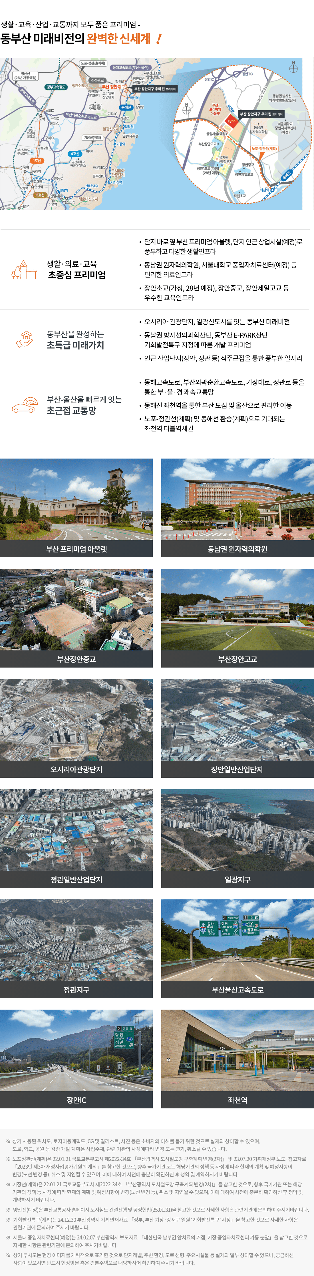 입지환경