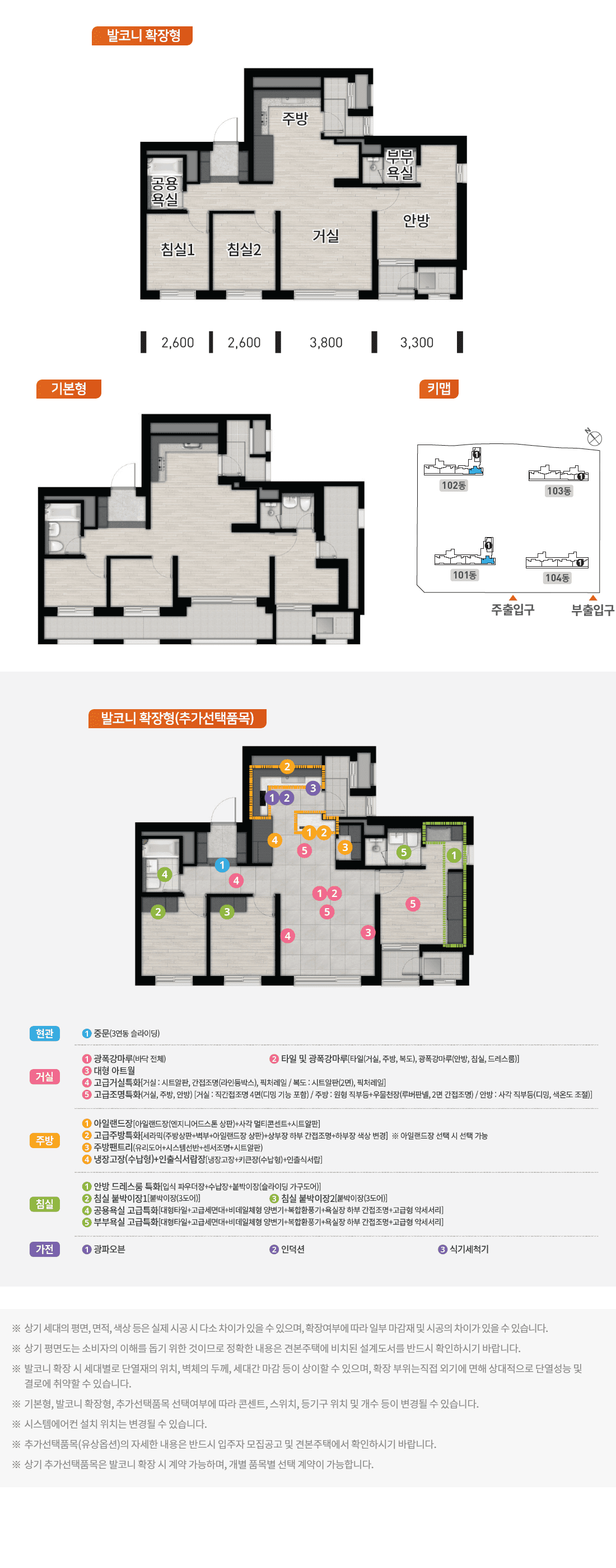 59B타입 평면도