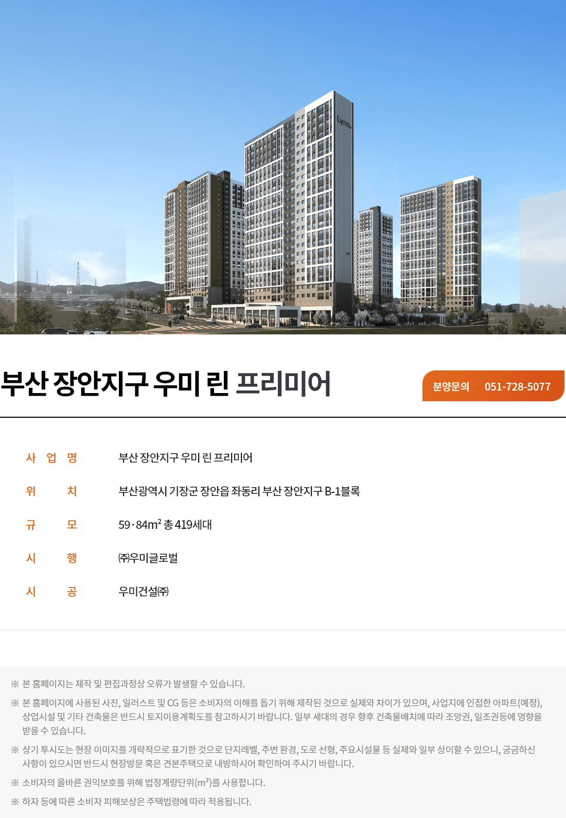 사업개요